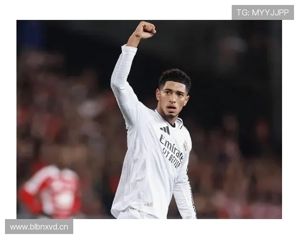 贝林厄姆连续进球表现解析：中场球员的爆发能力有多强