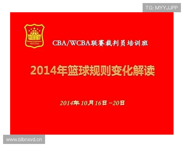 全面解读篮球比赛中无球掩护规则的具体定义与吹罚标准